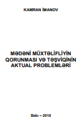 Mədəni müxtəlifliyin qorunması və təşviqinin aktual problemləri